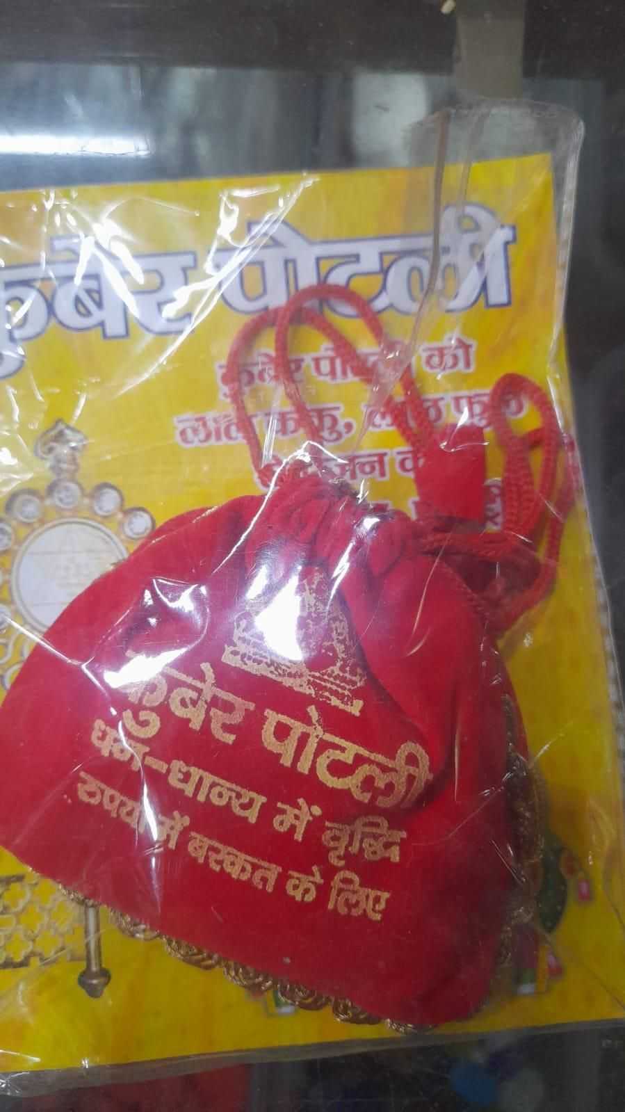 Kuber Potli for Home - Harappakart