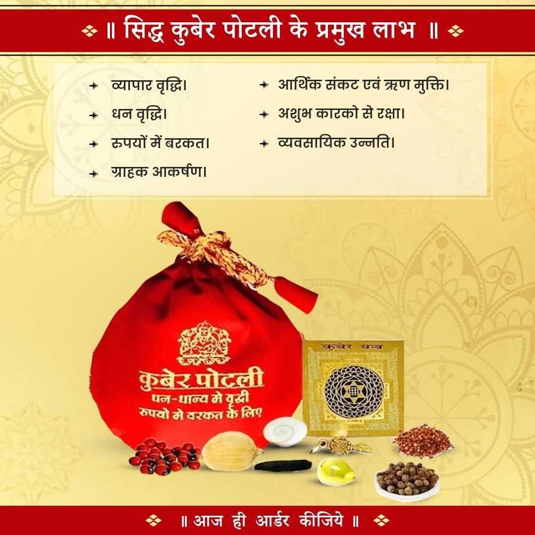 Kuber Potli for Home - Harappakart