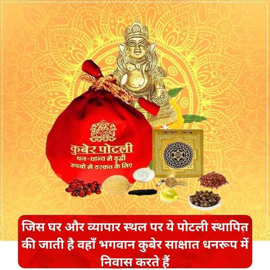 Kuber Potli for Home - Harappakart